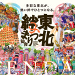 kizuna_2024_web