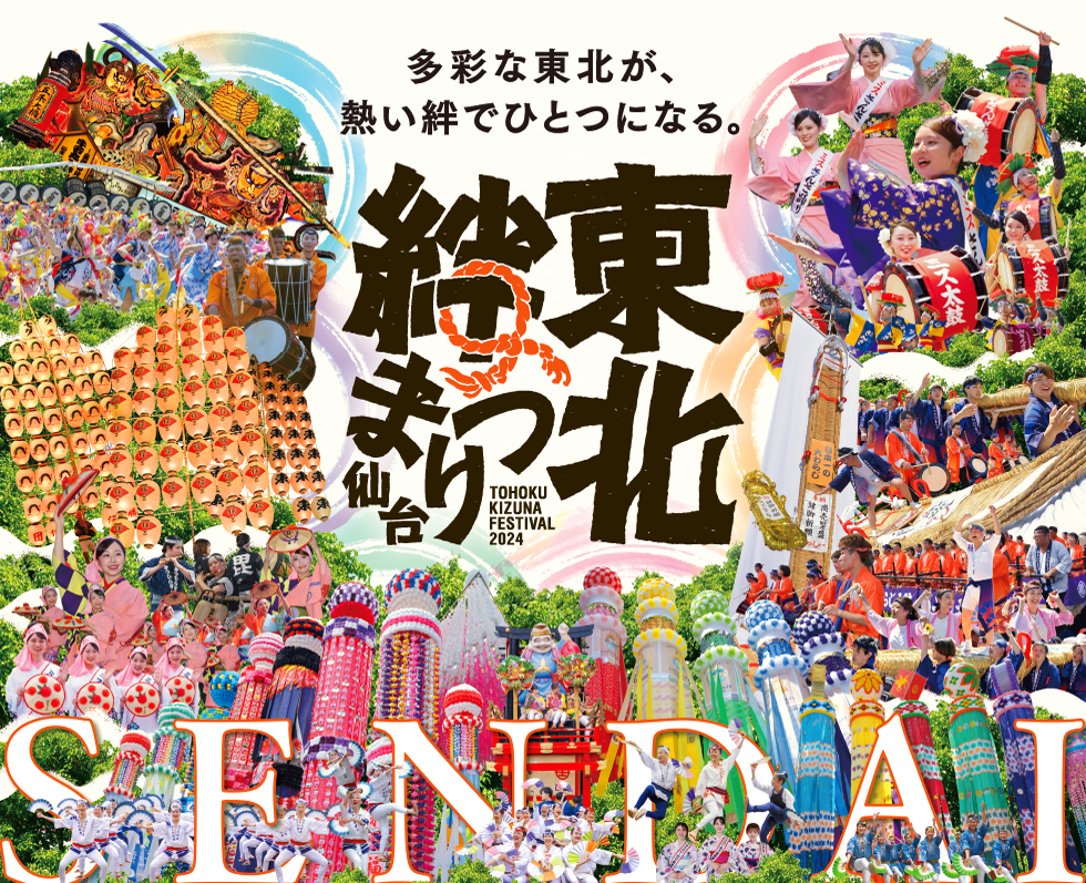 kizuna_2024_web