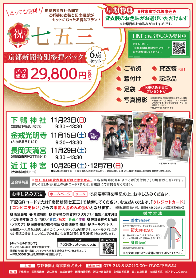 スクリーンショット 2026-04-14 12.37